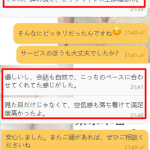 理想のスタイルに一目惚れ。身材重視のお客様も大満足。