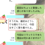 初めてのドキドキから、二回目の余裕まで…