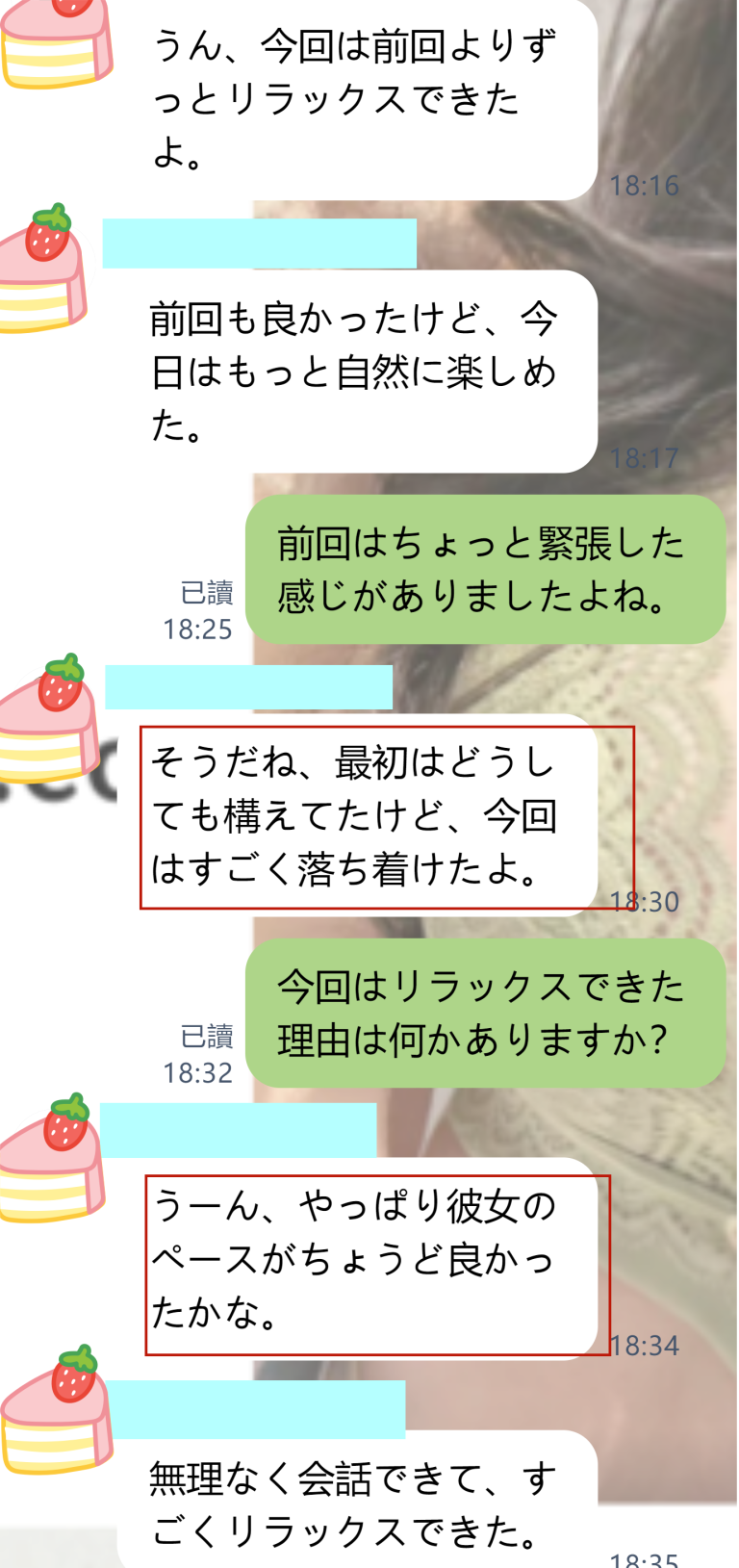 初めてのドキドキから、二回目の余裕まで…