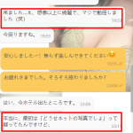 “疑ってたけど、現実の方がやばかった”と言ってくれた自由業さん