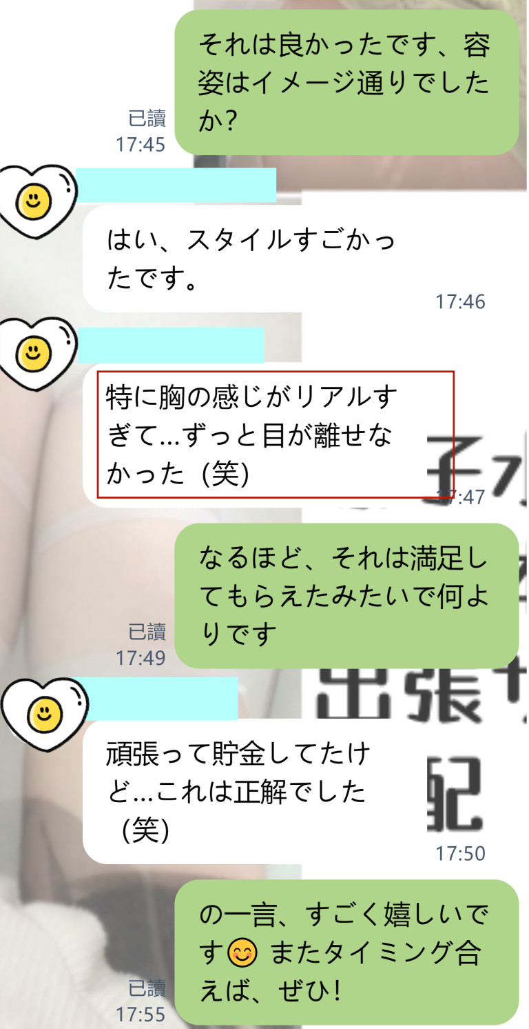 体験談 普段はしっかり節約派の彼だけど、「今回は思い切ってみた」とのこと。