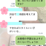 予約ありがとう，凜子を信じてくれて本当に嬉しいです❤️