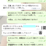 正直、最初は半信半疑だったけど…」と言ってくれた方