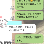 はじめてのご予約、ありがとう♡