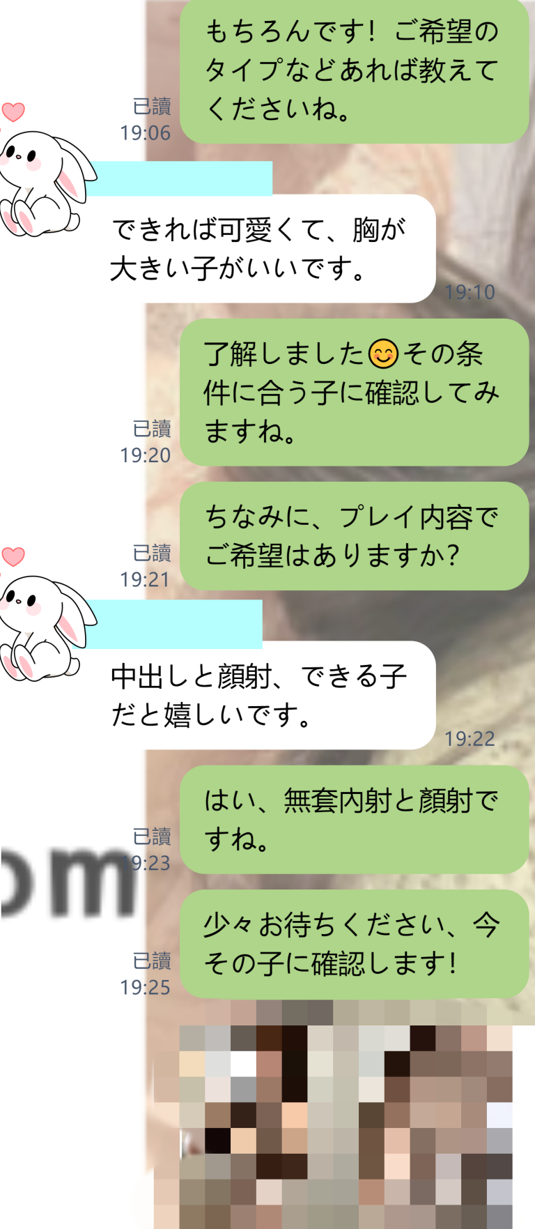 はじめてのご予約、ありがとう♡