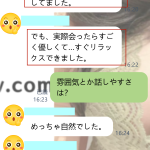 体験談「ちょっと怖かったけど…頼んでよかった」初めてのご利用