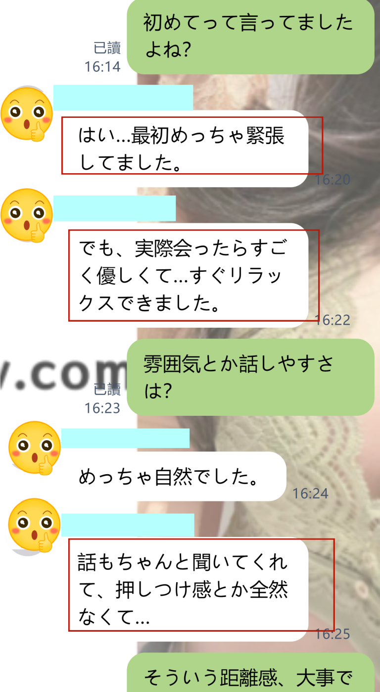 体験談「ちょっと怖かったけど…頼んでよかった」初めてのご利用