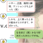 最近ゲームばっかで…」と言いながら、現実でも大満足の時間に