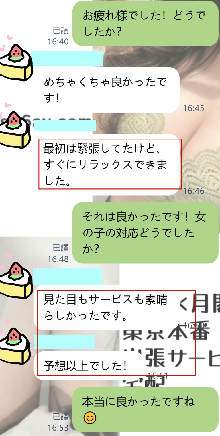 緊張から解放されて、最高のひととき