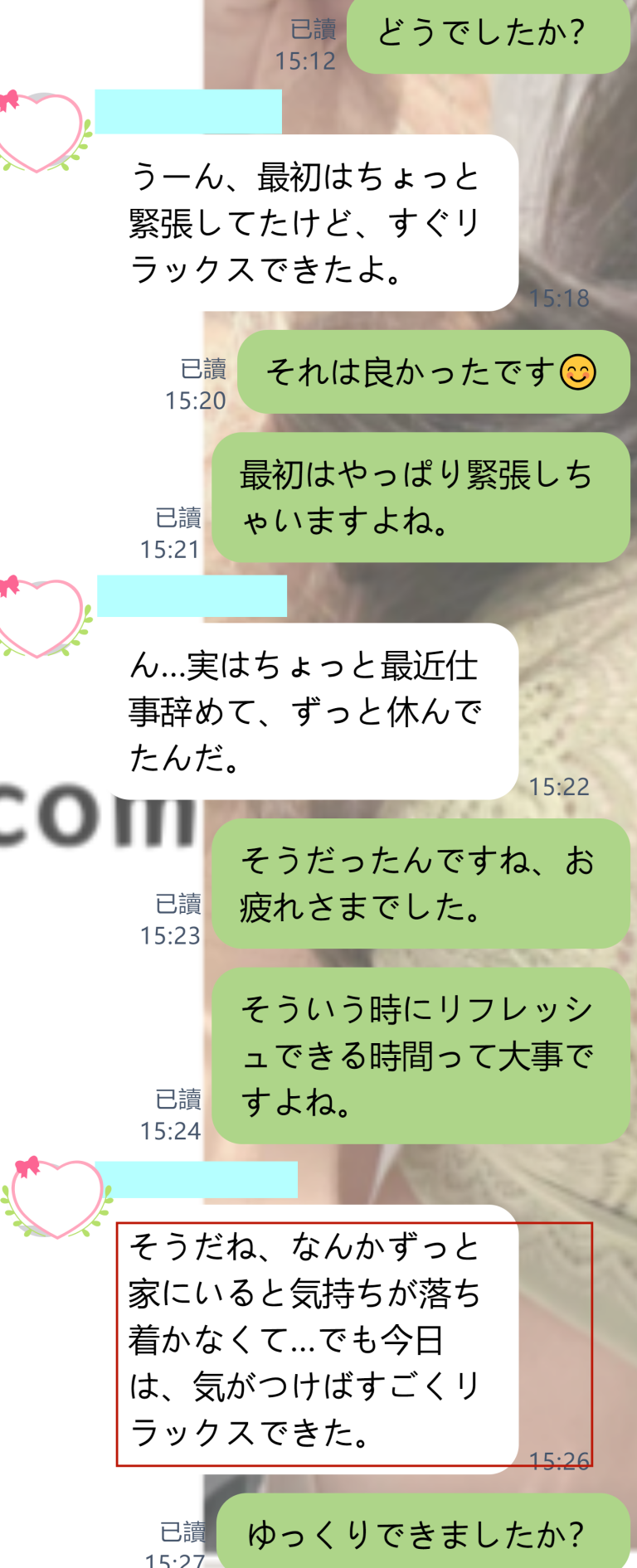 たまには、ちょっと息抜きもいいよね♪