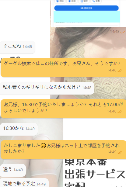 初めてのご予約で私のひみつリストを選んでくれて…お兄ちゃん、本当にありがとう💋