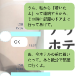 チェックインから女の子を迎えるまで、ドキドキが止まらない時間