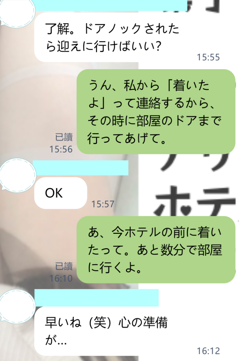 チェックインから女の子を迎えるまで、ドキドキが止まらない時間