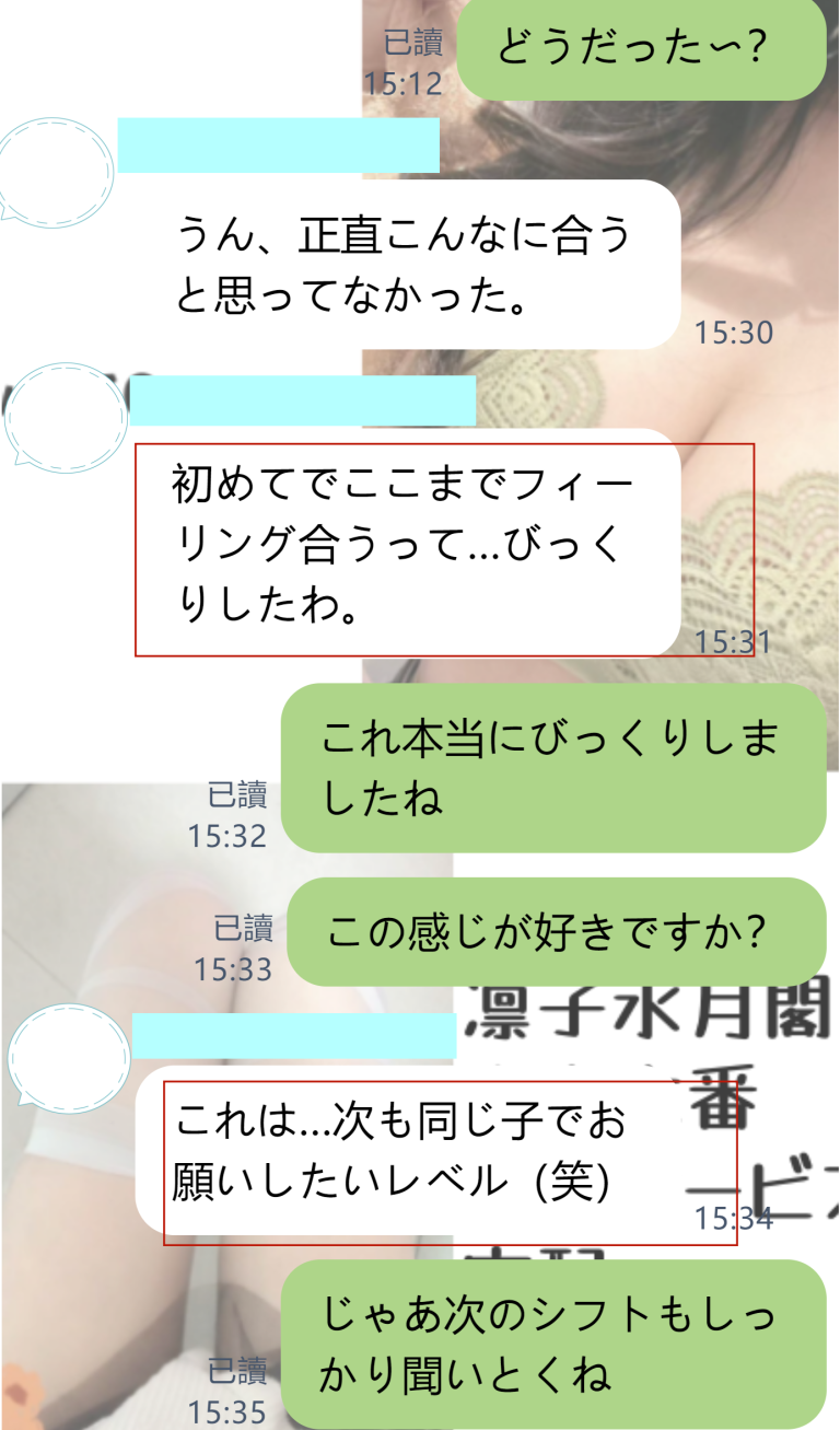 初めてなのに、すっごく相性ぴったりな女の子に出会っちゃって…お兄ちゃん、もう次の予約を考えてるみたい💕