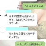 もう自分で選ばなくても大丈夫、凜子に任せれば安心だよ♡