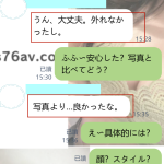 お兄さんが「写真よりずっと良くて、大満足！」って言ってくれたよ～♡