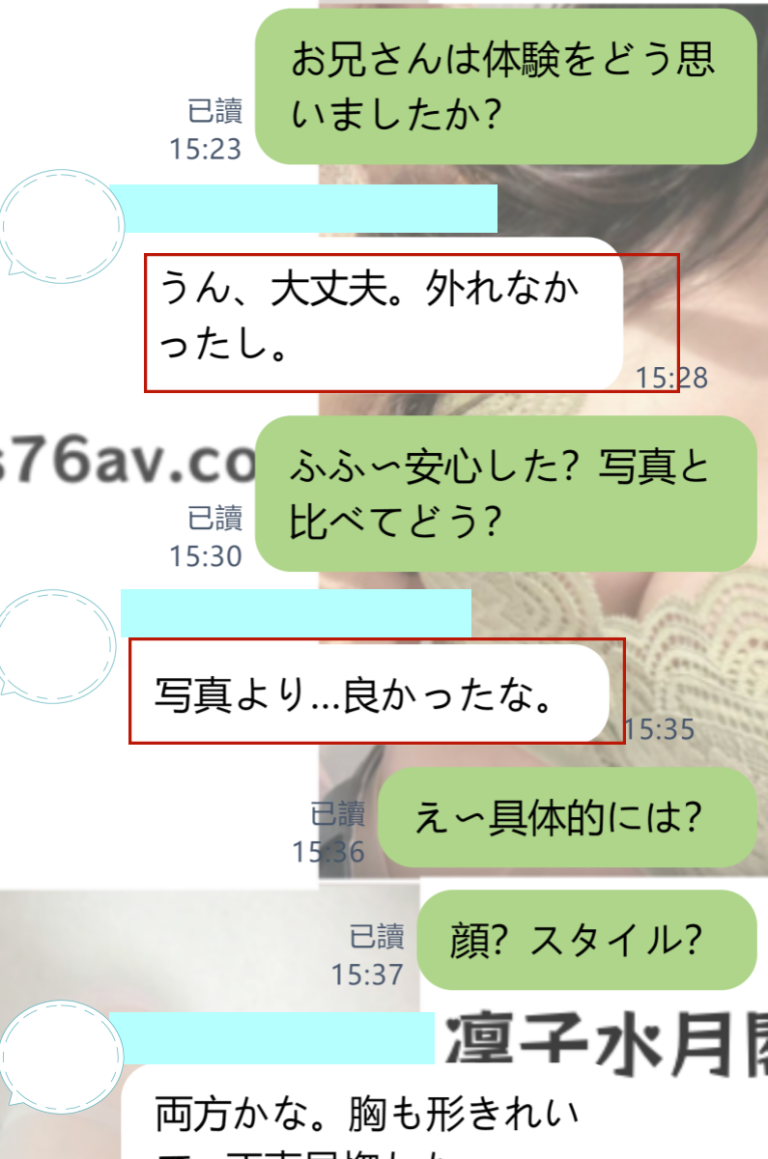 お兄さんが「写真よりずっと良くて、大満足！」って言ってくれたよ～♡
