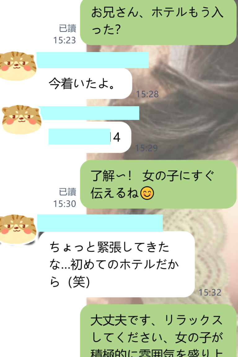 ホテルに入ってから女の子を迎えるまで、ドキドキと期待が止まらない