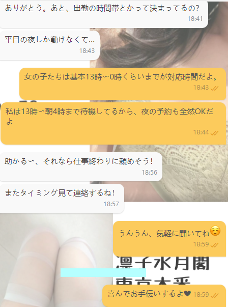 東京でデートしたい？「わからないことは凛子に聞いてね😊」