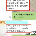 最初は自分のタイプじゃないと思っていたのに、意外とすごく心地よい時間になったんだって～❤