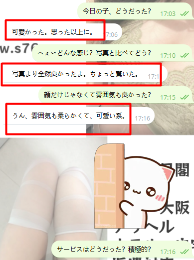 思った以上に可愛くて、恋人気分になれた時間