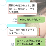 細い腰に長い脚、時間が足りなくて名残惜しかったよ～