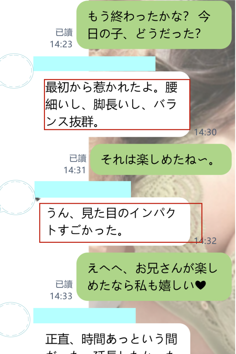 細い腰に長い脚、時間が足りなくて名残惜しかったよ～