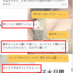 初めてなのに安心して楽しめた大人デート体験