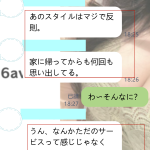 反則級スタイルの彼女と大人デート💕【初めてのデリヘル体験談】