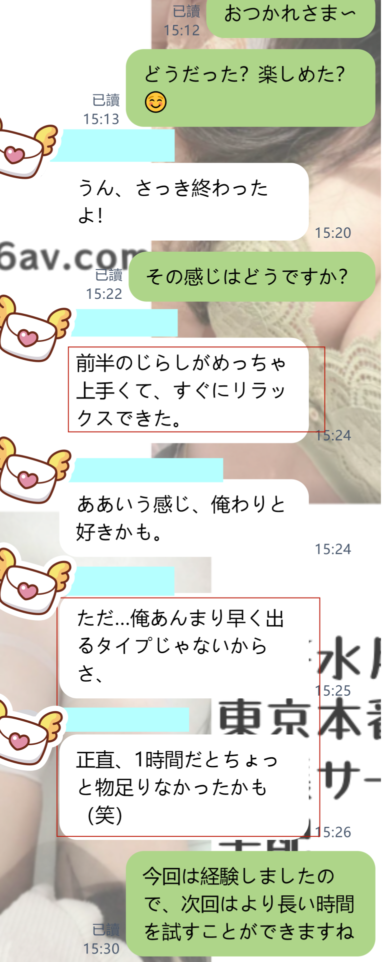 新しいお兄さん、来てくれてありがとう♡