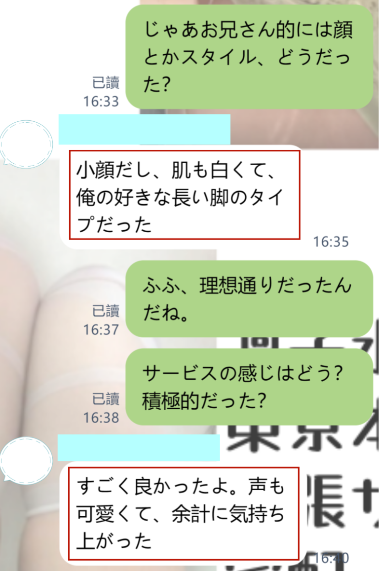 初めてのデリヘル体験｜凛子の紹介で安心できたお兄さんの感想