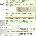 秘密リストの彼女、またまた好評いただいちゃいました♡