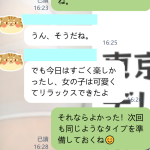 新しいタイプを試してみたけど、やっぱり前のタイプの方が自分に合ってるなって感じました♡
