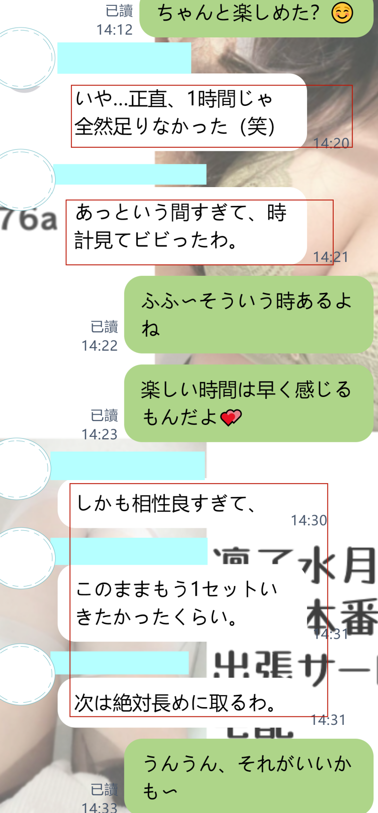 やっといい感じになってきたところで…もう時間切れ（笑）
