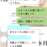 お兄ちゃん、信じてくれてありがとう〜♡ わざわざ千葉から東京まで会いに来てくれて