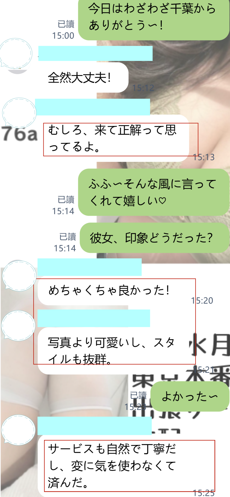 お兄ちゃん、信じてくれてありがとう〜♡ わざわざ千葉から東京まで会いに来てくれて