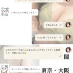 昨日はじめてのご一緒で、凛子もちょっぴりドキドキしちゃった～