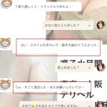 大人のお姉さんからのフィードバックだよ❤