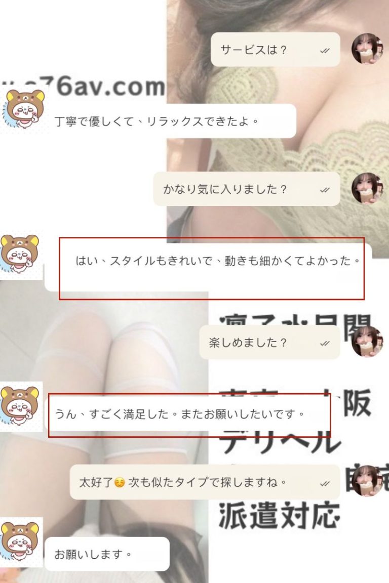 大人のお姉さんからのフィードバックだよ❤