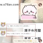 巨乳＋積極＋気質系の女の子☺ #好評+1