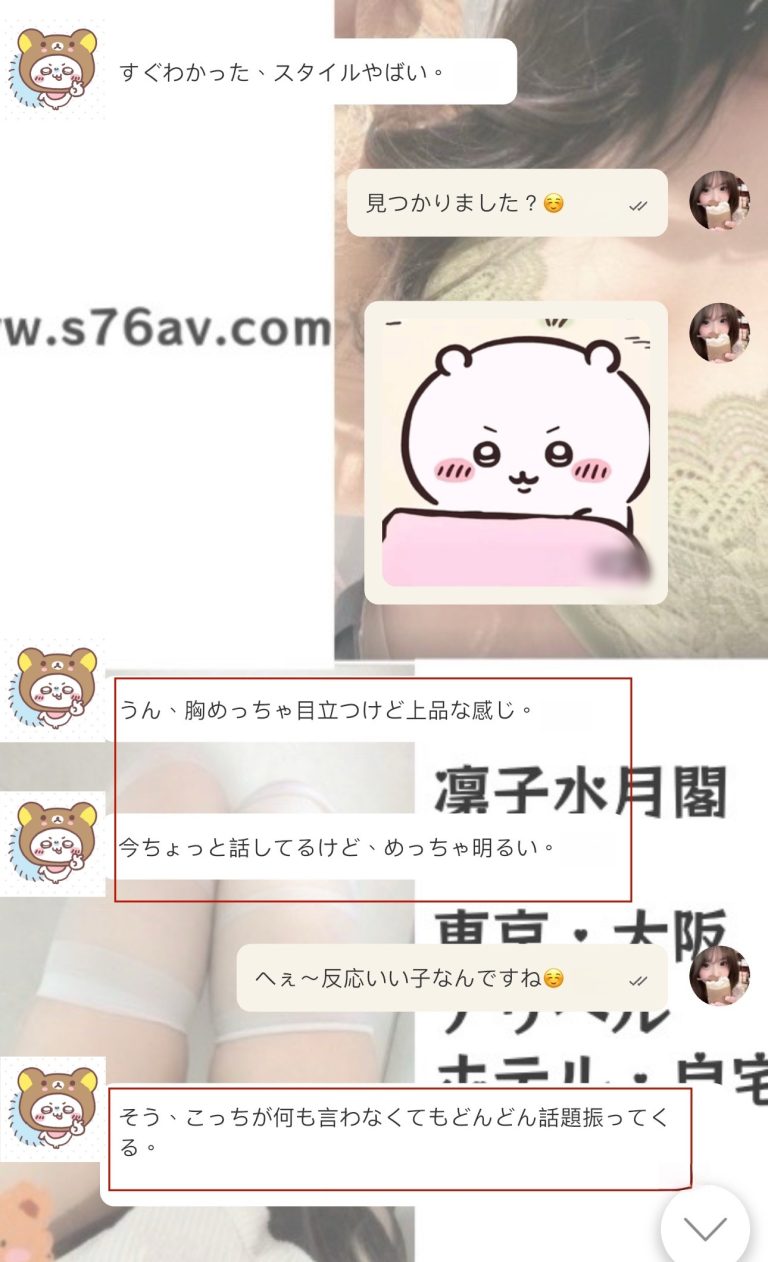 巨乳＋積極＋気質系の女の子☺ #好評+1
