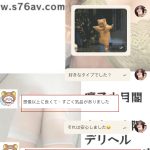 急な予約なのに信じてくれてありがとう、お兄さん☺