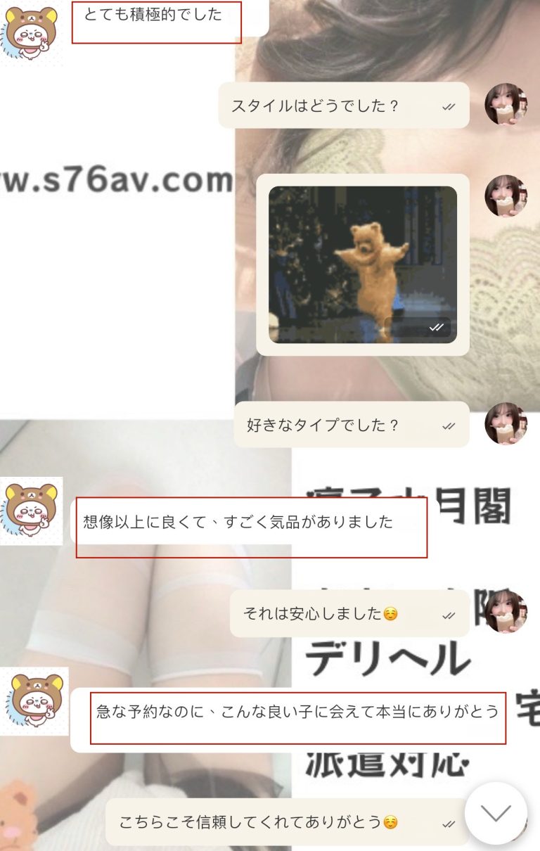 急な予約なのに信じてくれてありがとう、お兄さん☺