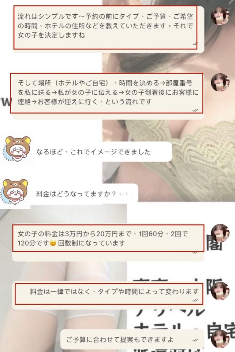 初めてお問い合わせしてくれたお兄さんへ～