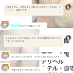 心配しなくていいんだよ😊 凜子は無理にさせたりしないからね～