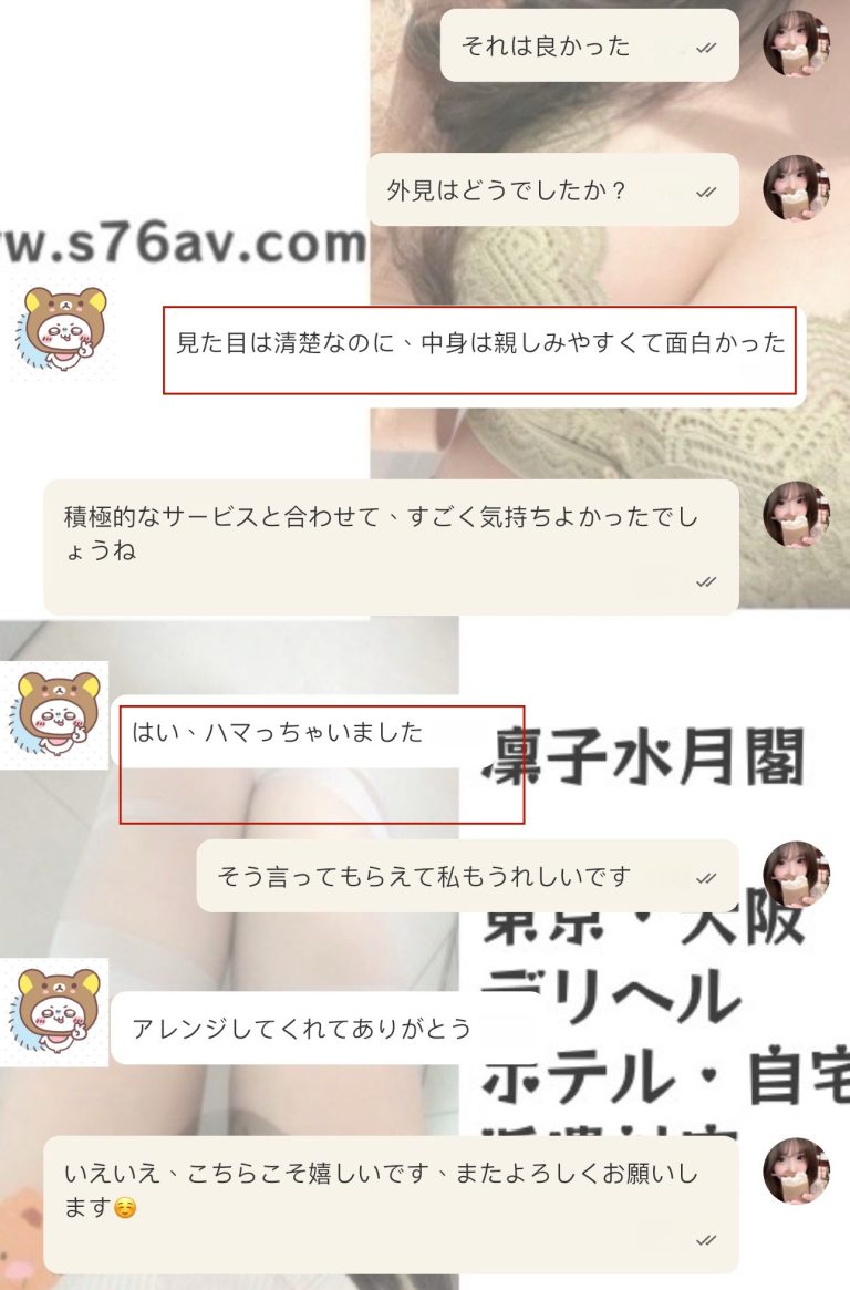 ギャップ萌えの女の子に高評価をいただきました❤