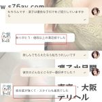 見た目＋スタイルを兼ね備えたハイクオリティな女の子