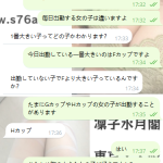 どんなタイプの女の子がいいかな？