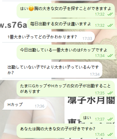 どんなタイプの女の子がいいかな？
