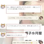体験レポ｜可愛くてちょっとギャップのある青い女の子